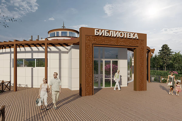 Библиотека